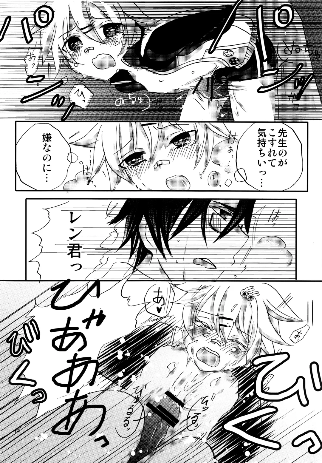 [Narase - Shibazuke Sakurako] Renai Kansoku Fhentai - Page 13