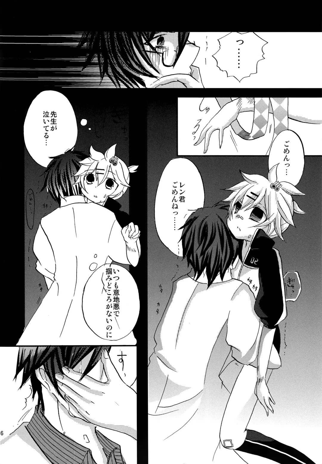 [Narase - Shibazuke Sakurako] Renai Kansoku Fhentai - Page 15