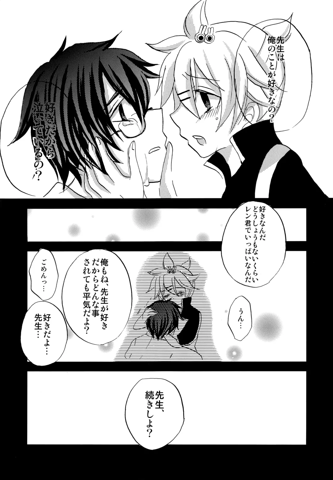 [Narase - Shibazuke Sakurako] Renai Kansoku Fhentai - Page 16