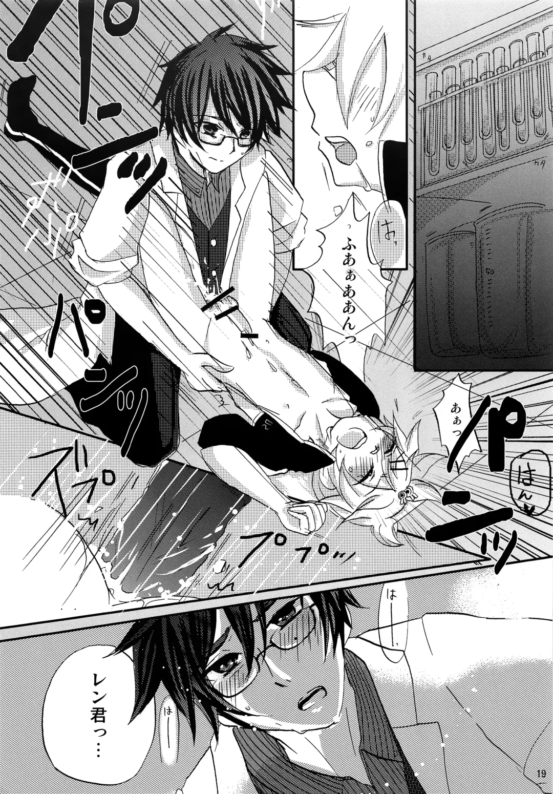 [Narase - Shibazuke Sakurako] Renai Kansoku Fhentai - Page 18