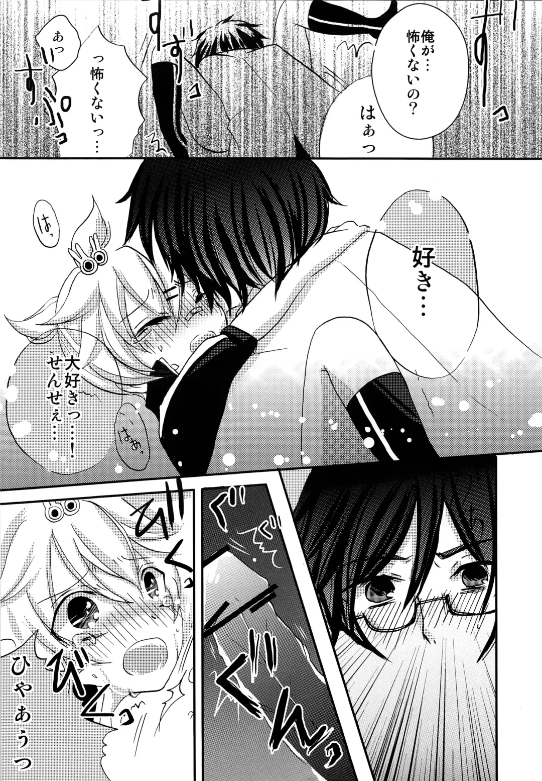 [Narase - Shibazuke Sakurako] Renai Kansoku Fhentai - Page 19