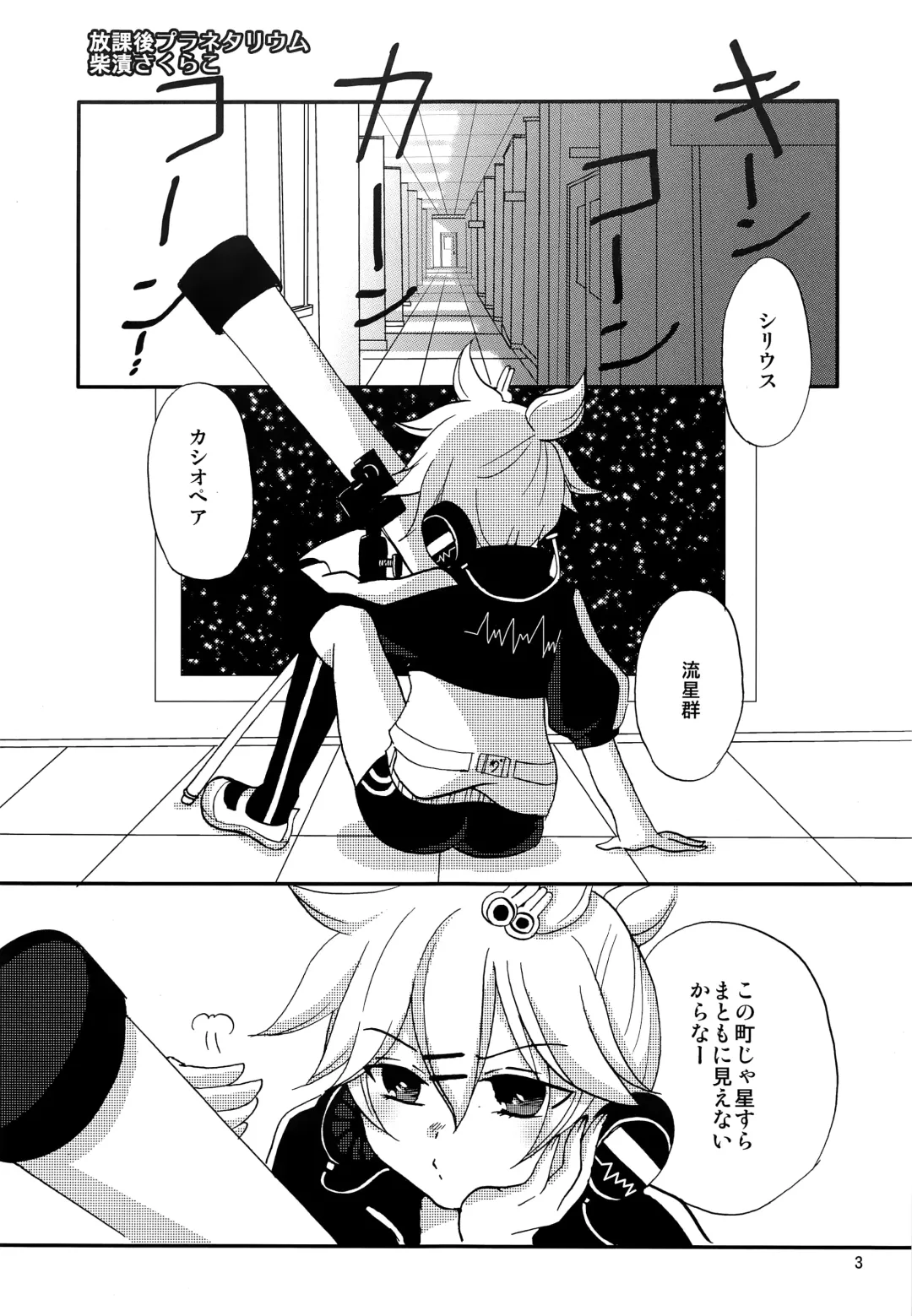 [Narase - Shibazuke Sakurako] Renai Kansoku Fhentai - Page 2