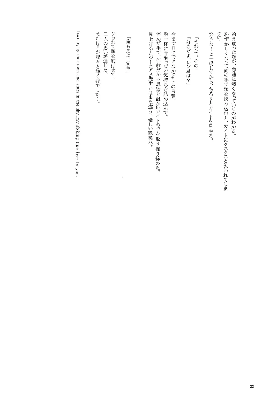 [Narase - Shibazuke Sakurako] Renai Kansoku Fhentai - Page 32