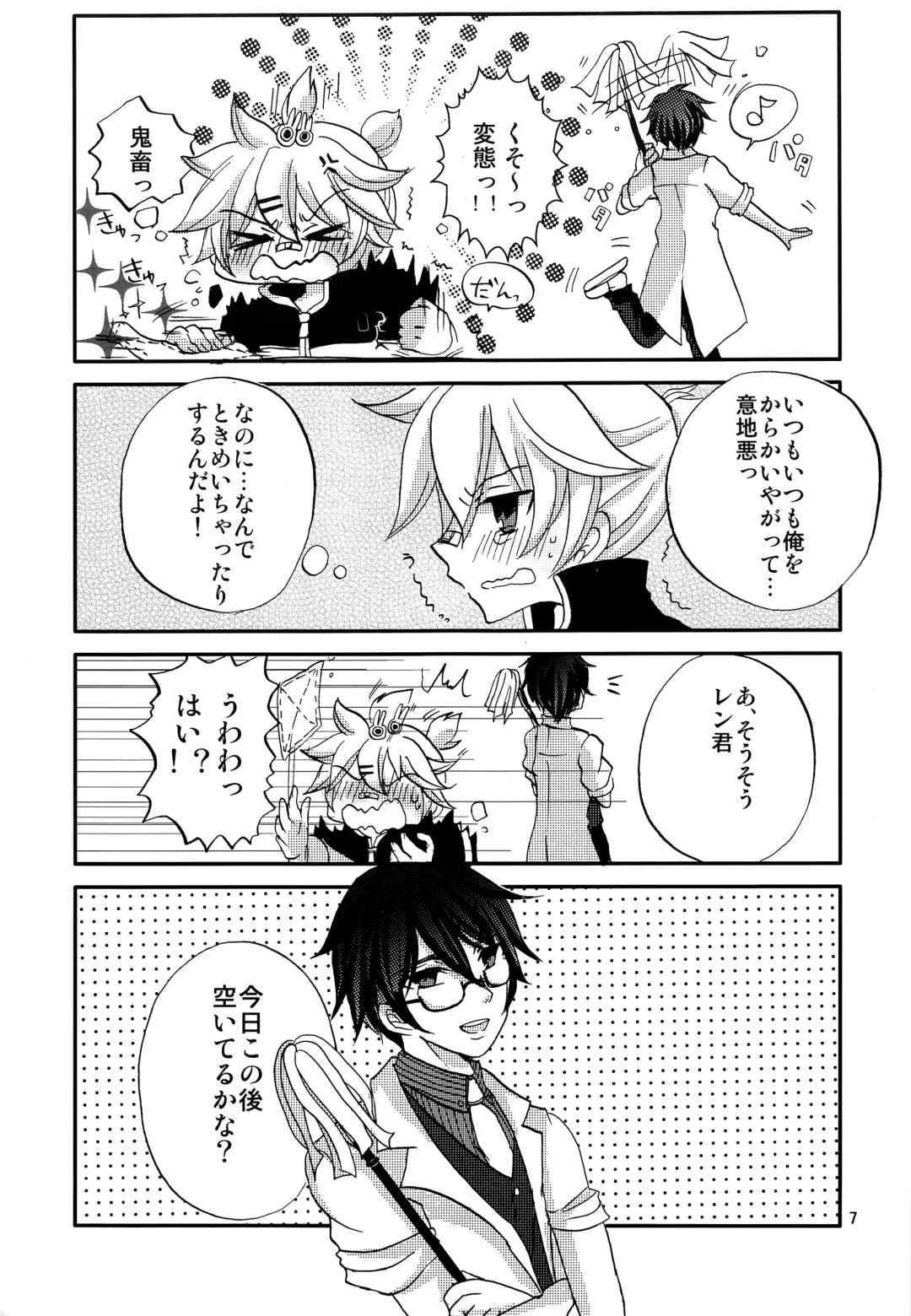 [Narase - Shibazuke Sakurako] Renai Kansoku Fhentai - Page 6