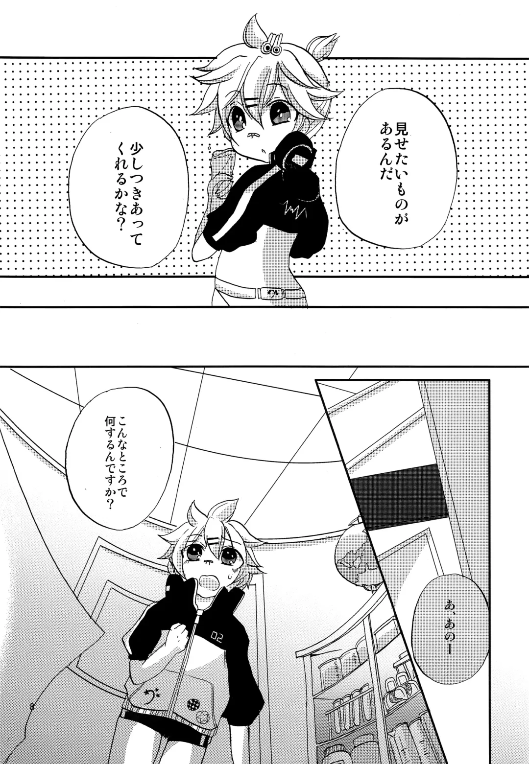 [Narase - Shibazuke Sakurako] Renai Kansoku Fhentai - Page 7