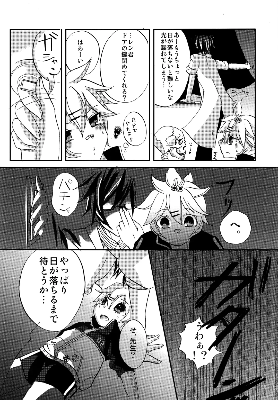 [Narase - Shibazuke Sakurako] Renai Kansoku Fhentai - Page 8