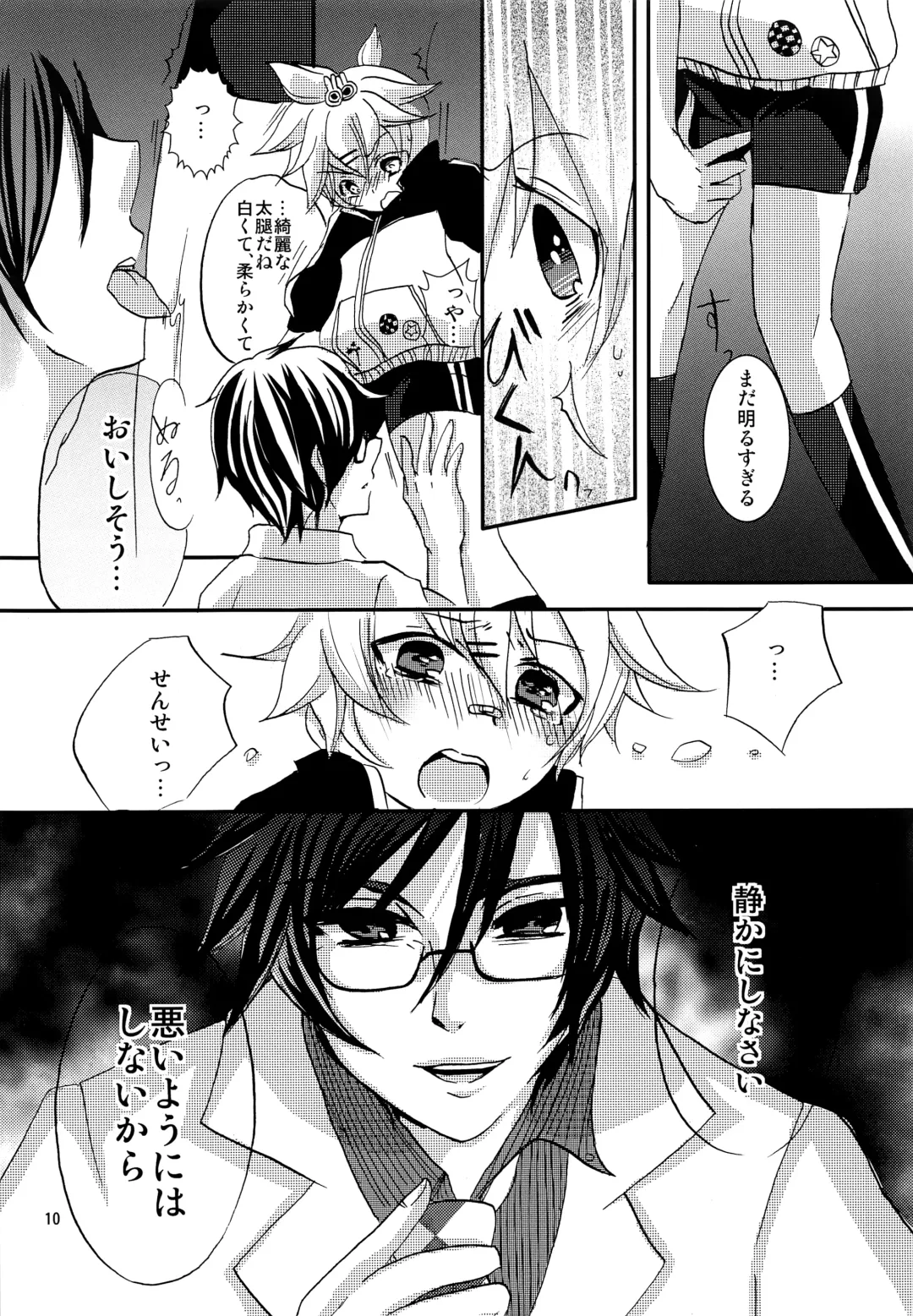 [Narase - Shibazuke Sakurako] Renai Kansoku Fhentai - Page 9