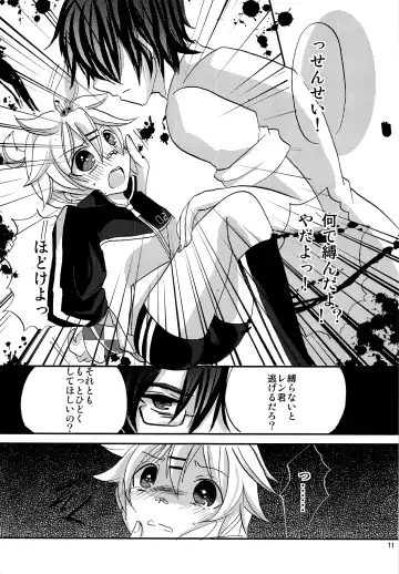 [Narase - Shibazuke Sakurako] Renai Kansoku Fhentai - Page 10