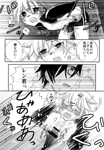 [Narase - Shibazuke Sakurako] Renai Kansoku Fhentai - Page 13