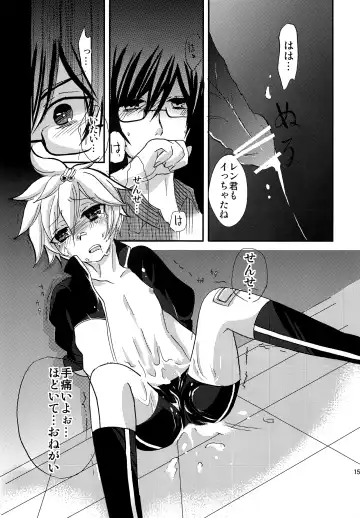 [Narase - Shibazuke Sakurako] Renai Kansoku Fhentai - Page 14