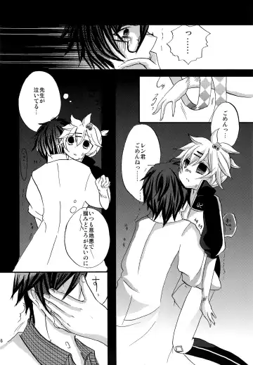 [Narase - Shibazuke Sakurako] Renai Kansoku Fhentai - Page 15