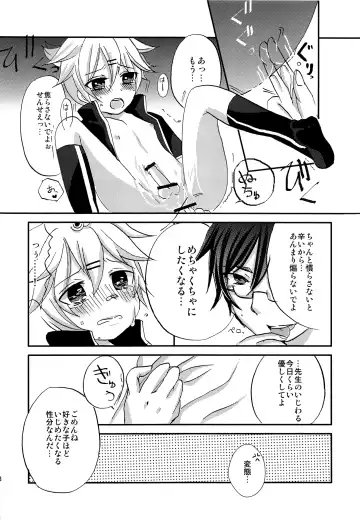 [Narase - Shibazuke Sakurako] Renai Kansoku Fhentai - Page 17