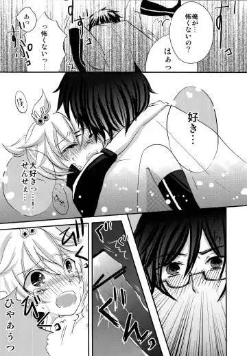 [Narase - Shibazuke Sakurako] Renai Kansoku Fhentai - Page 19