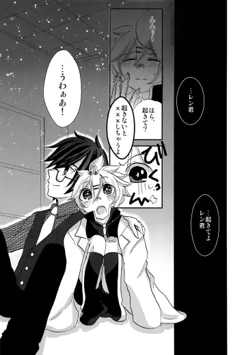 [Narase - Shibazuke Sakurako] Renai Kansoku Fhentai - Page 21