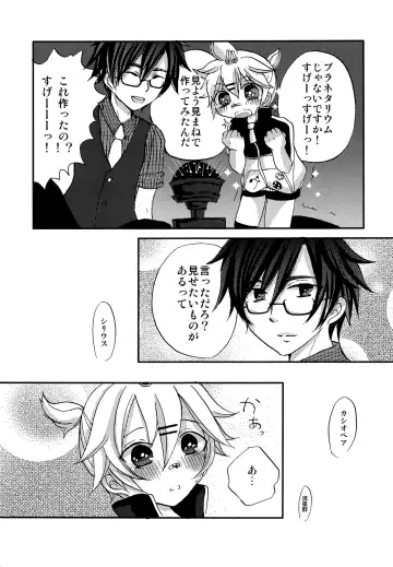 [Narase - Shibazuke Sakurako] Renai Kansoku Fhentai - Page 22