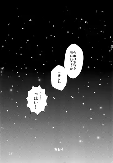 [Narase - Shibazuke Sakurako] Renai Kansoku Fhentai - Page 23