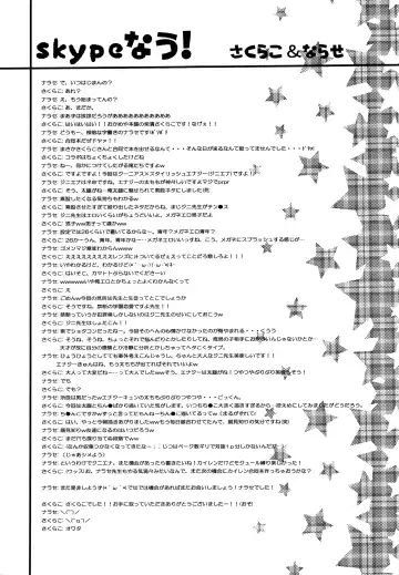 [Narase - Shibazuke Sakurako] Renai Kansoku Fhentai - Page 24