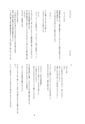 [Narase - Shibazuke Sakurako] Renai Kansoku Fhentai - Page 25