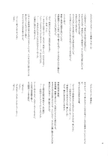 [Narase - Shibazuke Sakurako] Renai Kansoku Fhentai - Page 26