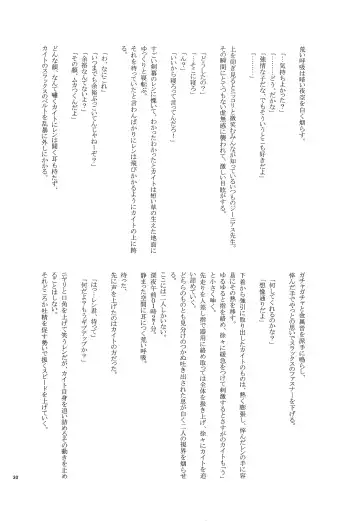 [Narase - Shibazuke Sakurako] Renai Kansoku Fhentai - Page 29