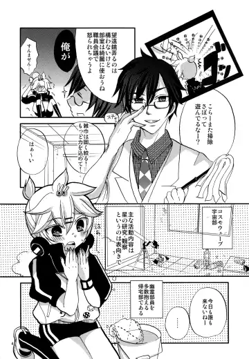 [Narase - Shibazuke Sakurako] Renai Kansoku Fhentai - Page 3