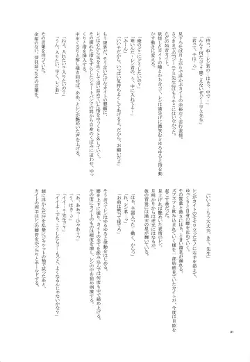 [Narase - Shibazuke Sakurako] Renai Kansoku Fhentai - Page 30