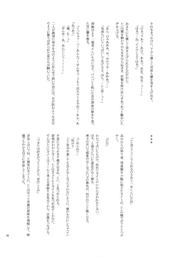 [Narase - Shibazuke Sakurako] Renai Kansoku Fhentai - Page 31