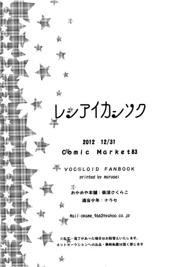 [Narase - Shibazuke Sakurako] Renai Kansoku Fhentai - Page 33