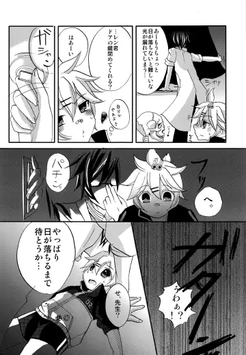 [Narase - Shibazuke Sakurako] Renai Kansoku Fhentai - Page 8