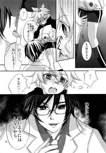 [Narase - Shibazuke Sakurako] Renai Kansoku Fhentai - Page 9