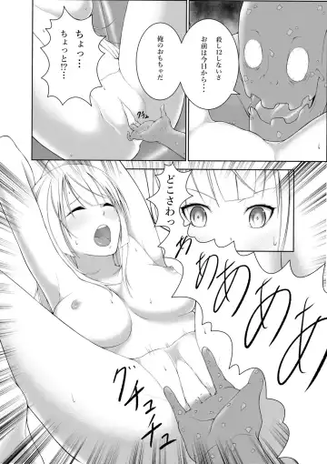 Oshikko Fhentai - Page 2