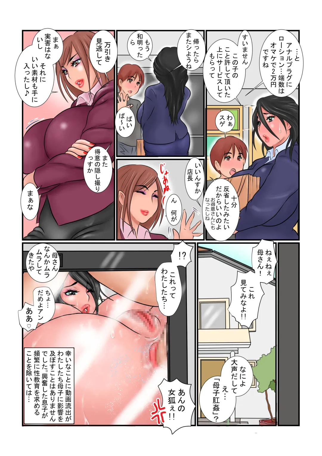 [Ginto] Jukubo no Otsutome Fhentai - Page 29