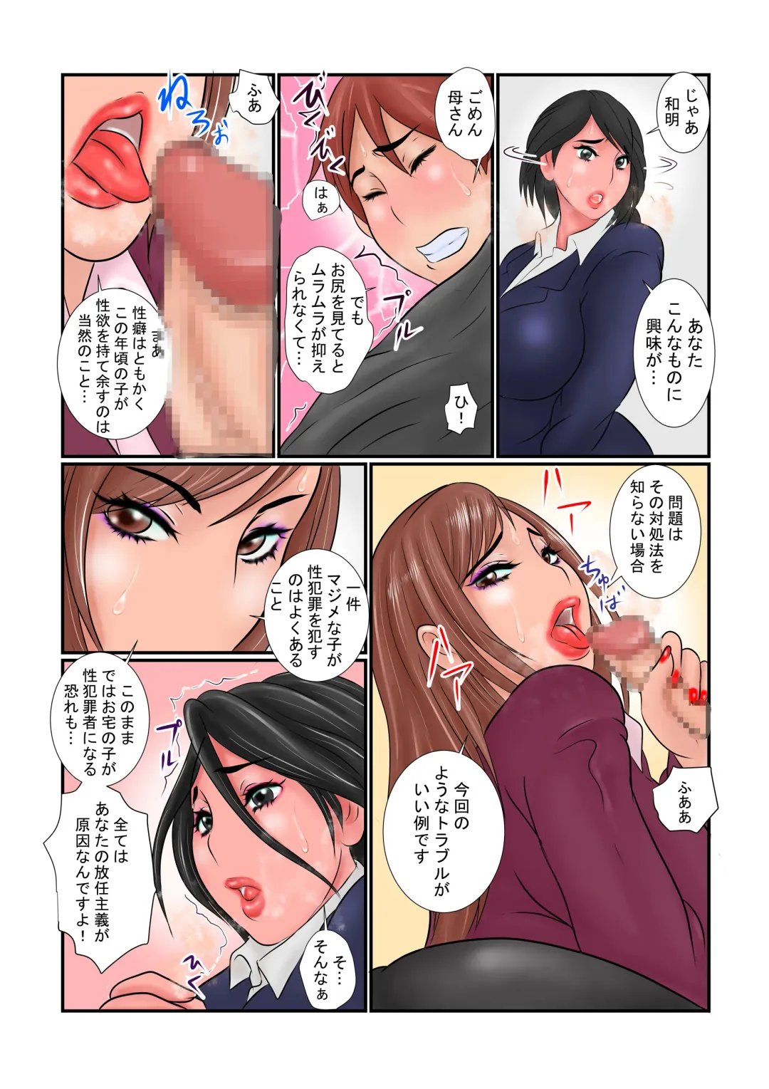 [Ginto] Jukubo no Otsutome Fhentai - Page 7