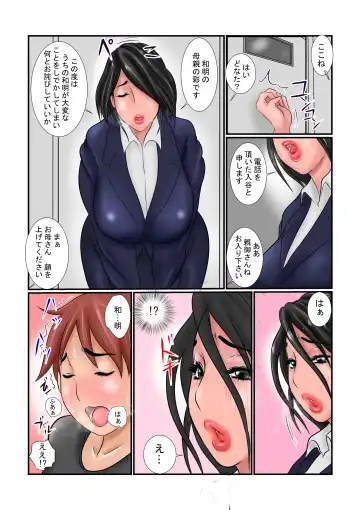 [Ginto] Jukubo no Otsutome Fhentai - Page 4