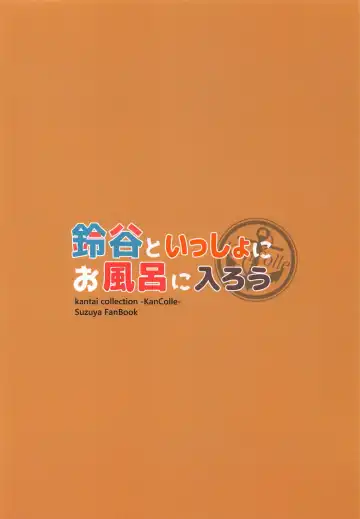 [Ohnaka Ito] Suzuya to Issho ni Ofuro ni Hairou Fhentai - Page 25