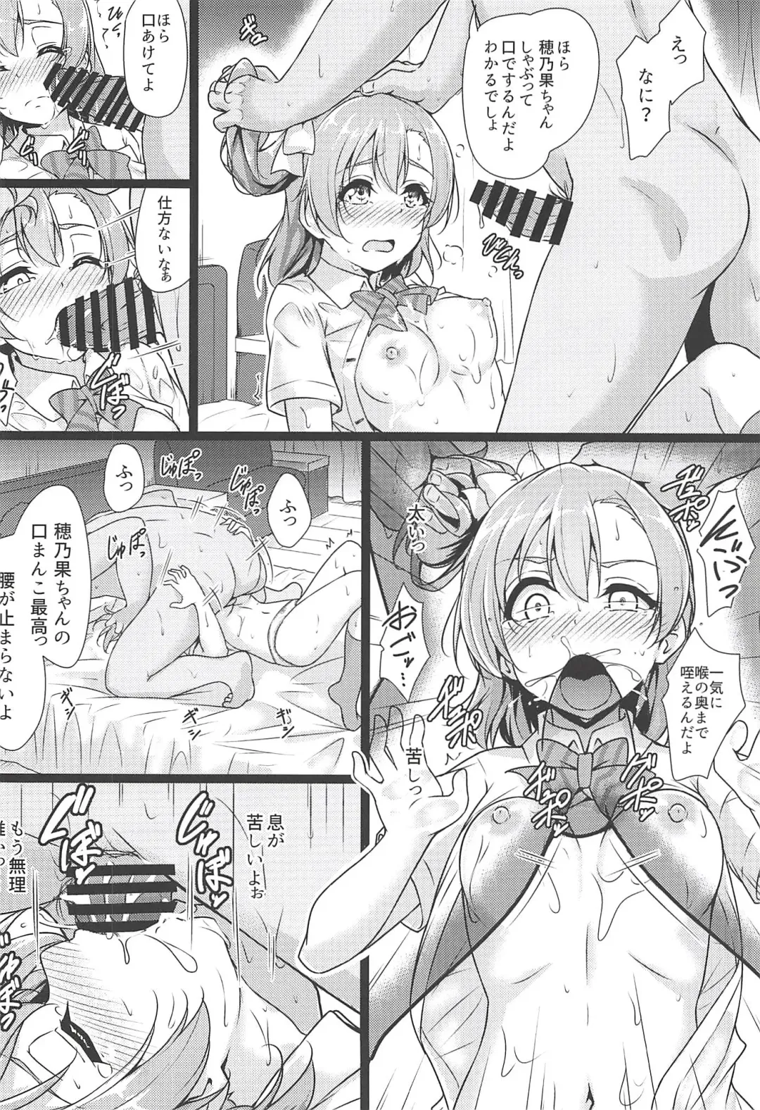 [Yopparai Oni] HONOKAN ~ Minna no Migawari Fhentai - Page 13