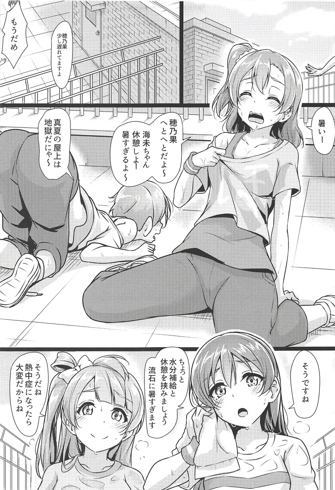 [Yopparai Oni] HONOKAN ~ Minna no Migawari Fhentai - Page 4