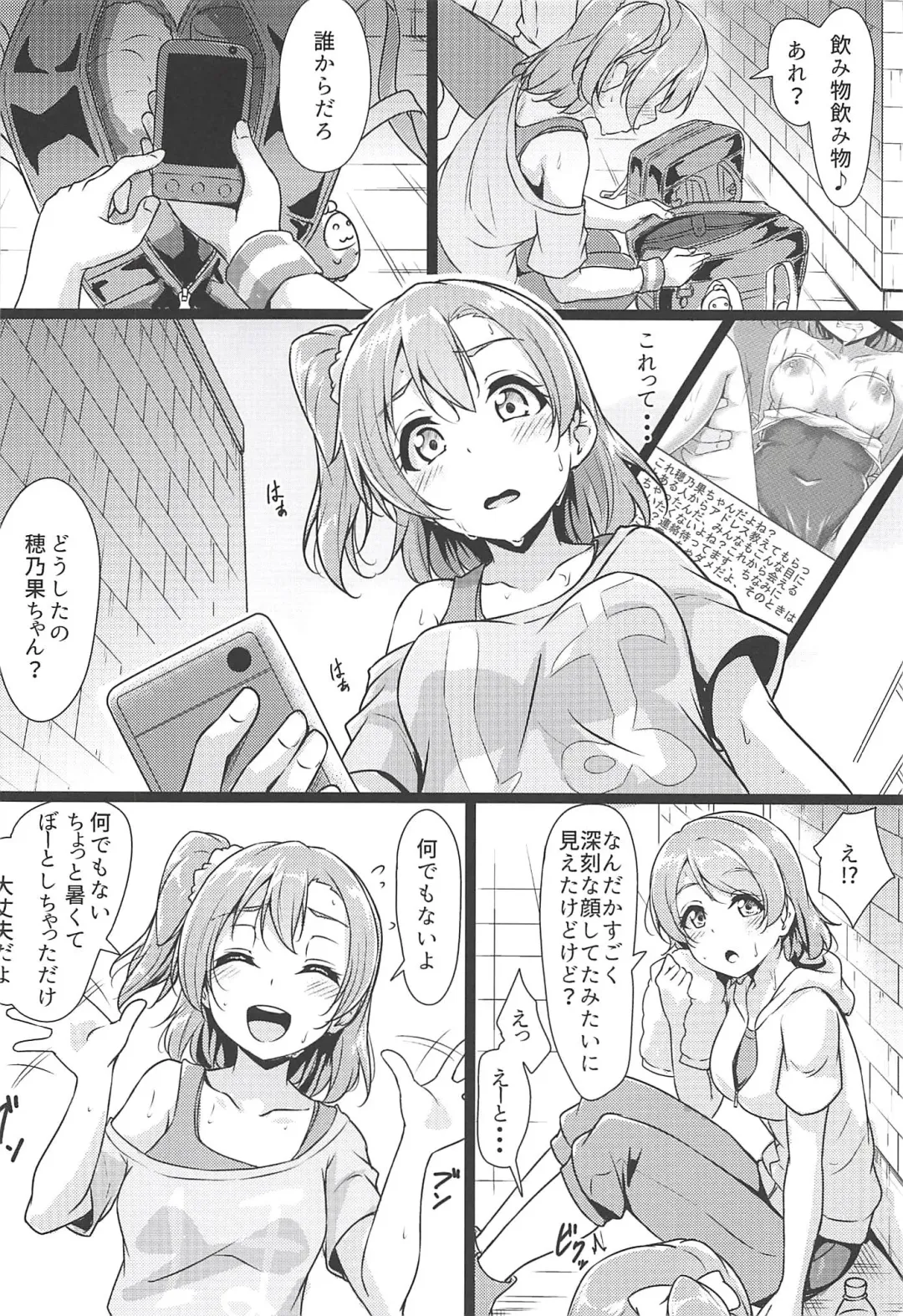 [Yopparai Oni] HONOKAN ~ Minna no Migawari Fhentai - Page 5