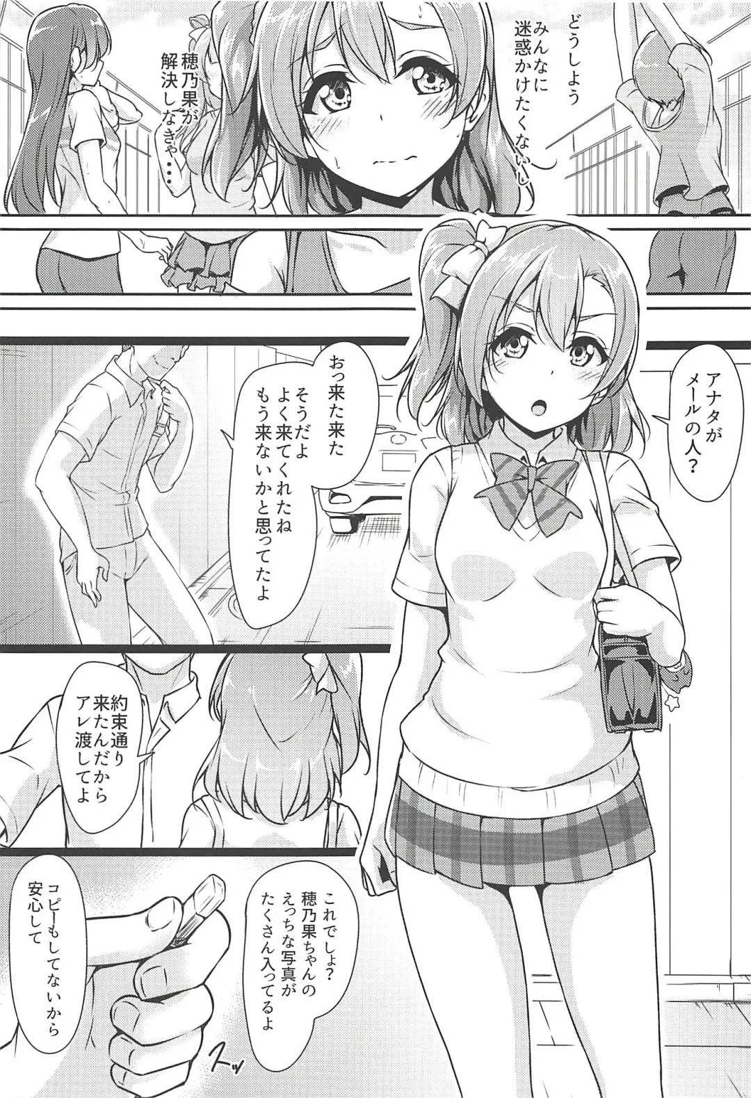 [Yopparai Oni] HONOKAN ~ Minna no Migawari Fhentai - Page 6