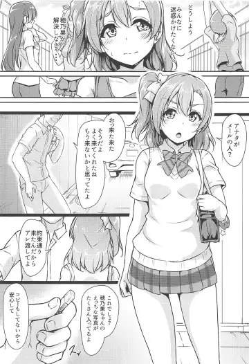 [Yopparai Oni] HONOKAN ~ Minna no Migawari Fhentai - Page 6