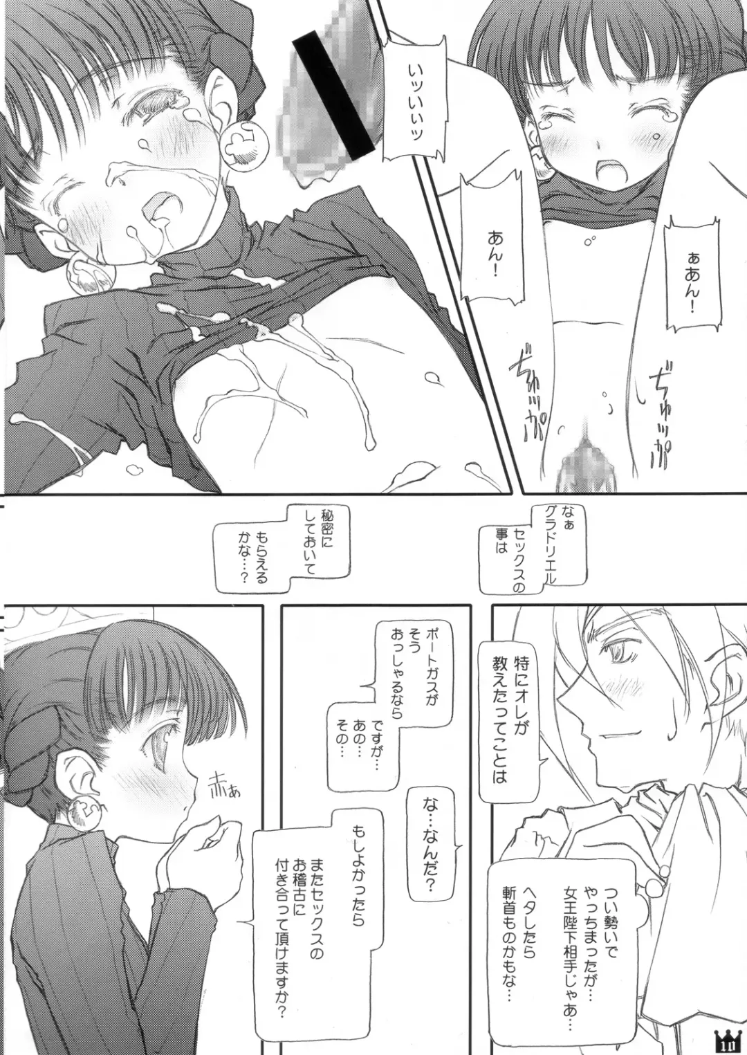 [Focke Wolf] Oushitsu Nikki ~ The Diary of the Imperial Household ~ Fhentai - Page 10