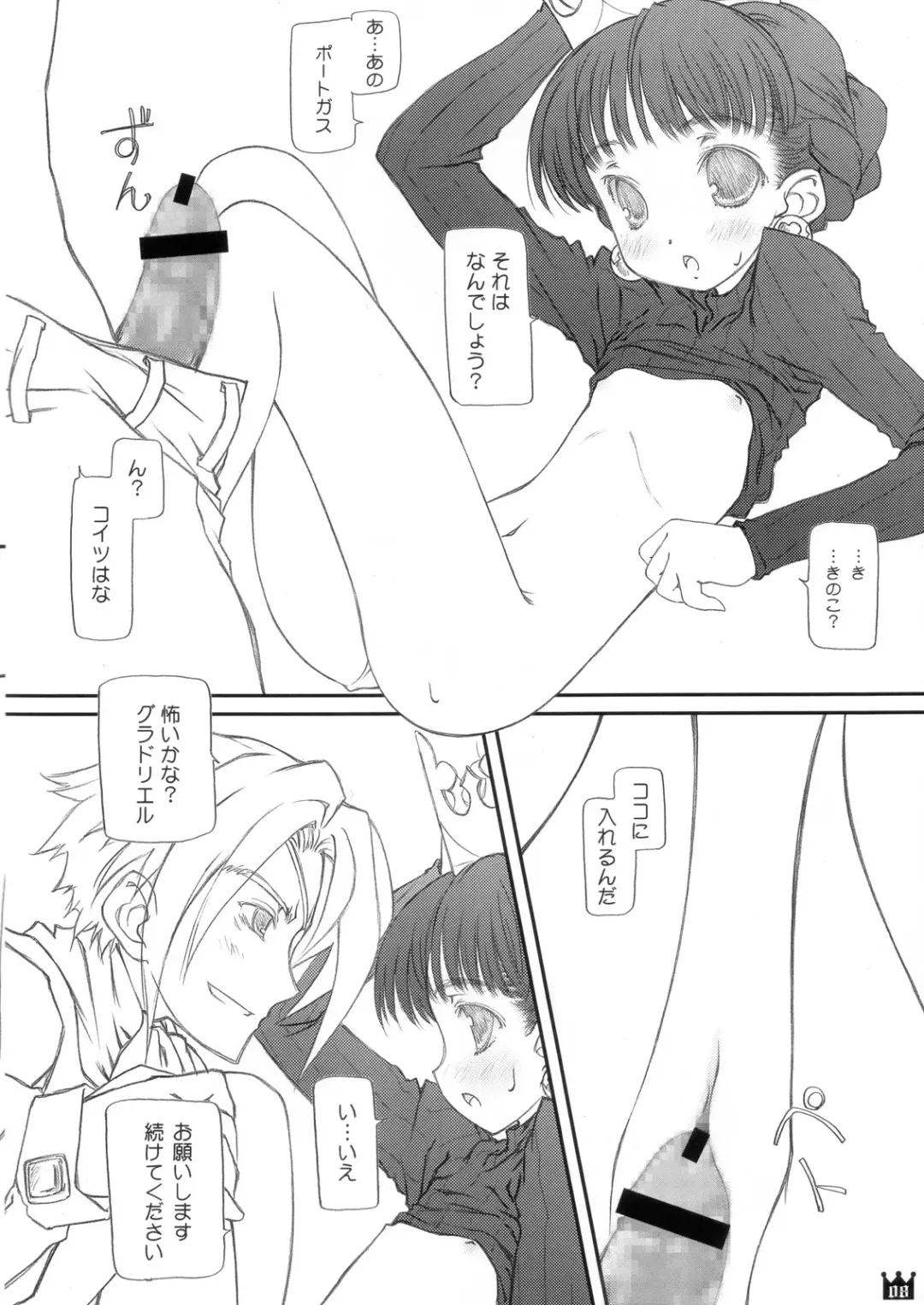 [Focke Wolf] Oushitsu Nikki ~ The Diary of the Imperial Household ~ Fhentai - Page 8