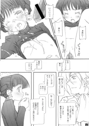 [Focke Wolf] Oushitsu Nikki ~ The Diary of the Imperial Household ~ Fhentai - Page 10