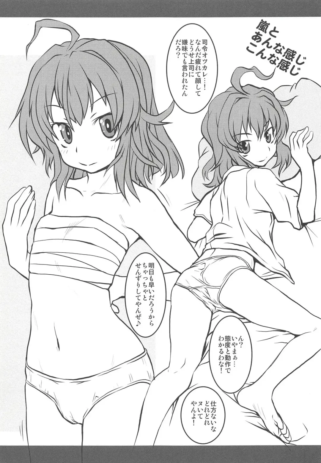 Kancolle Paradise Yon Fhentai - Page 18