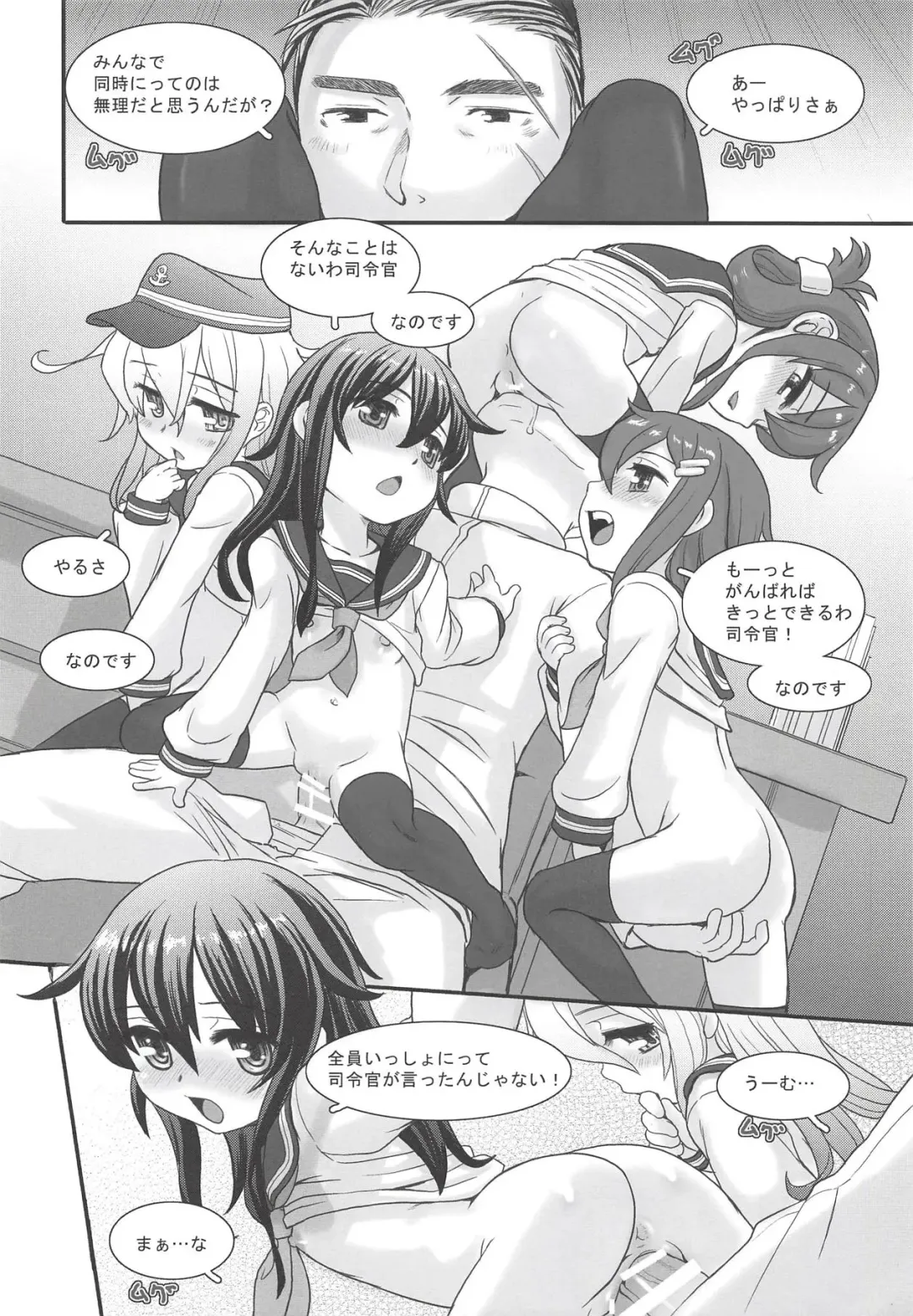 Kancolle Paradise Yon Fhentai - Page 5