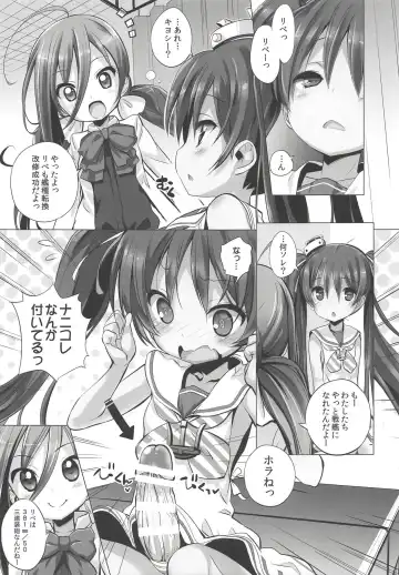 Kancolle Paradise Yon Fhentai - Page 12