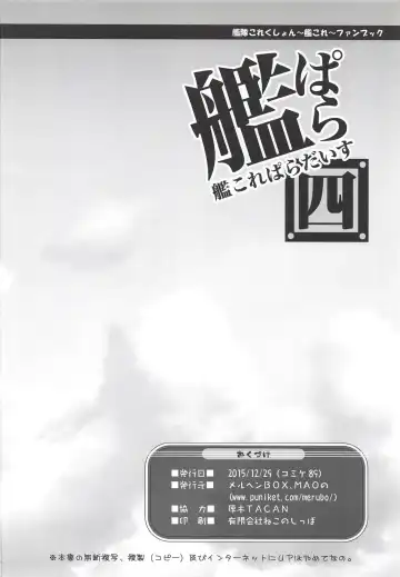 Kancolle Paradise Yon Fhentai - Page 33