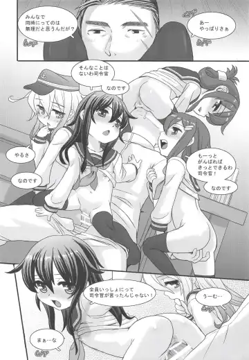 Kancolle Paradise Yon Fhentai - Page 5