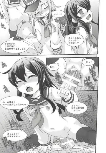Kancolle Paradise Yon Fhentai - Page 6