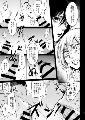 [Nichii] Hekinai Shitsurakuen Fhentai - Page 5